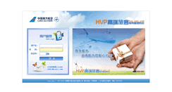 Desktop Screenshot of hvp.csair.com