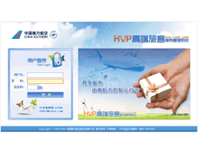 Tablet Screenshot of hvp.csair.com